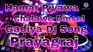 Hamar Piyawa Chalawe Diesel Gadiya Dj Song [upl. by Sesmar779]