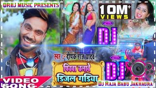 hamar piyawa chalawe diesel gadi Dj Raja Babu Jakhaura [upl. by Verina924]